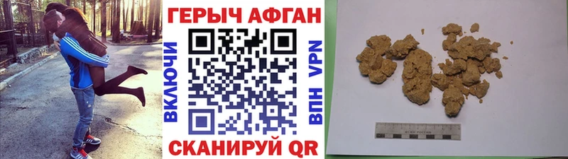 Героин афганец  Купить  Избербаш 
