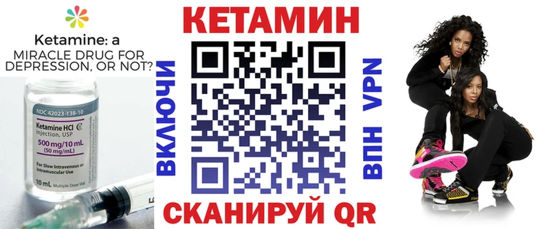 Кетамин VHQ  Купить где  Избербаш 